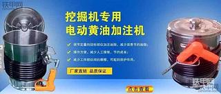 挖掘机电动黄油机己收到货啦