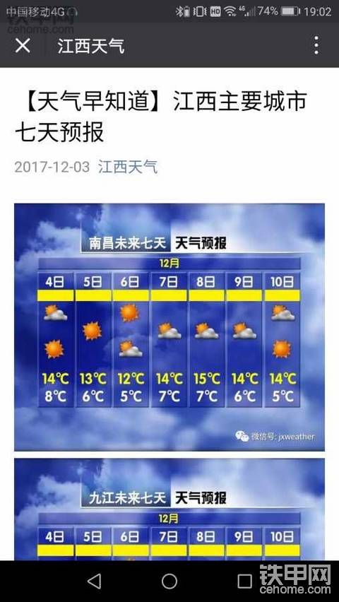 好天气好做事