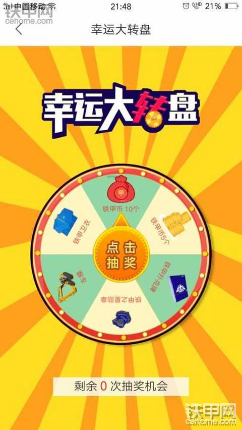 又来10个