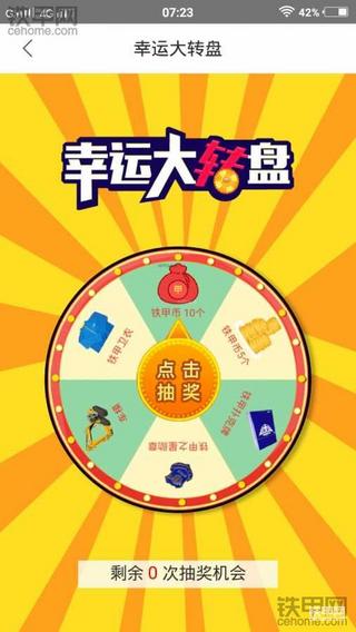 抽奖了！