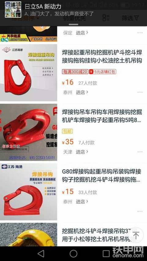 日立60杠5A可以吊几顿