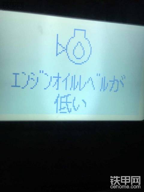卡特320C显示屏出现这个是什么问题