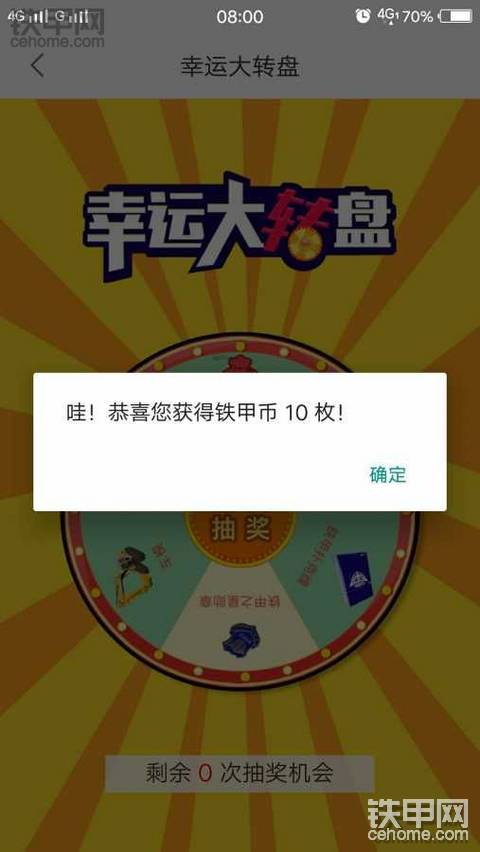抽奖