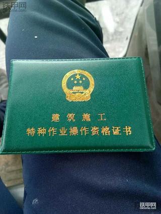 关于挖掘机操作证问题求教