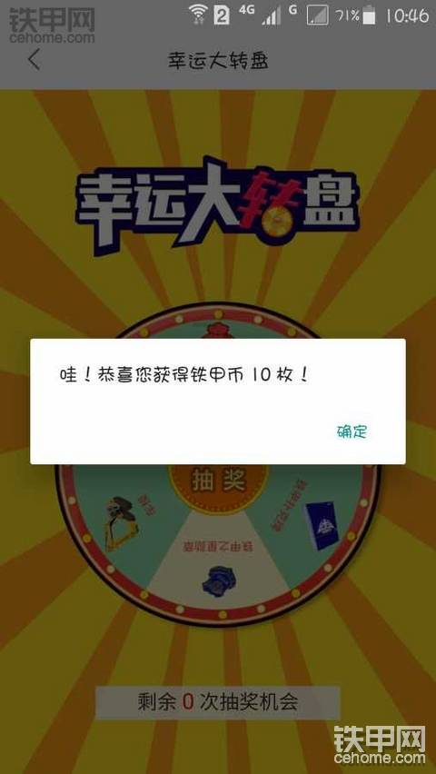 中奖