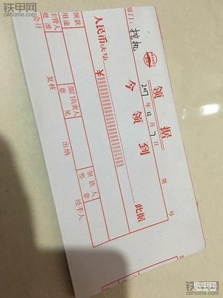 基友们，发工资了。速来领取！