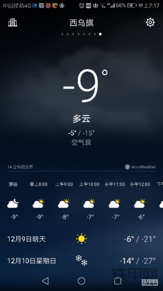 矿山生活真坚苦 零下20度严阵以待