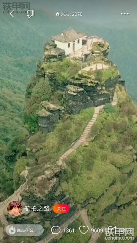 险峻