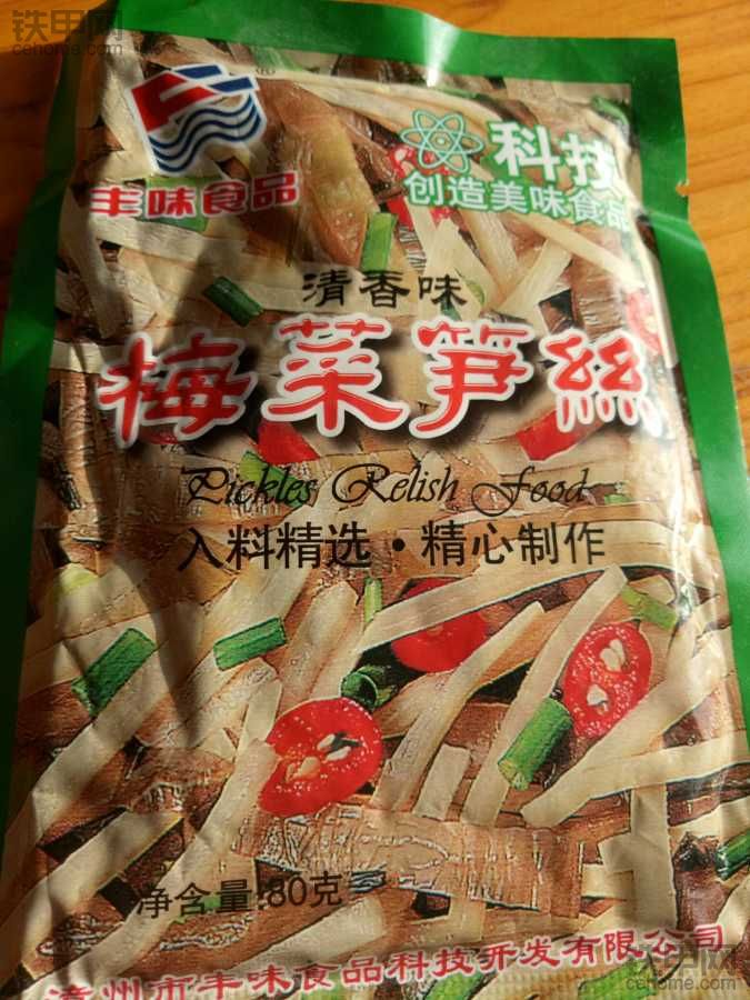 稀飯饅頭就著榨菜，苦逼。