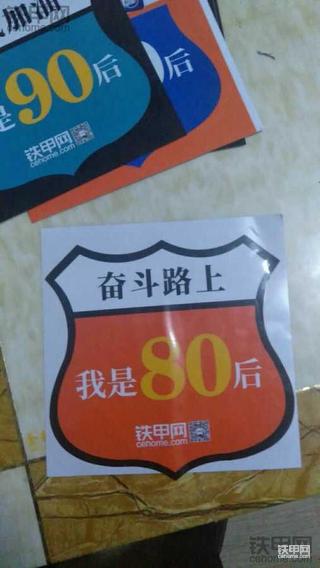 我也有车贴了！