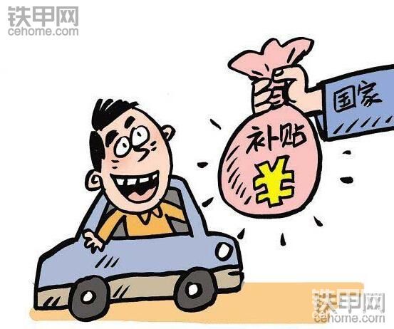 【最高补贴十万】北京鼓励报废或转出重型柴油车-帖子图片