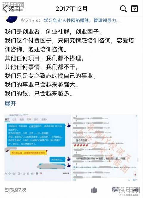 竟然有教人泡妞，谈恋爱的培训……活久见