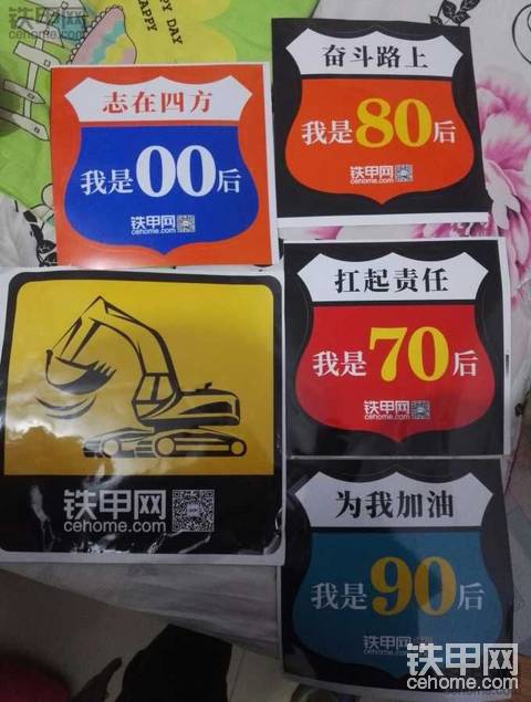 车标拎到了