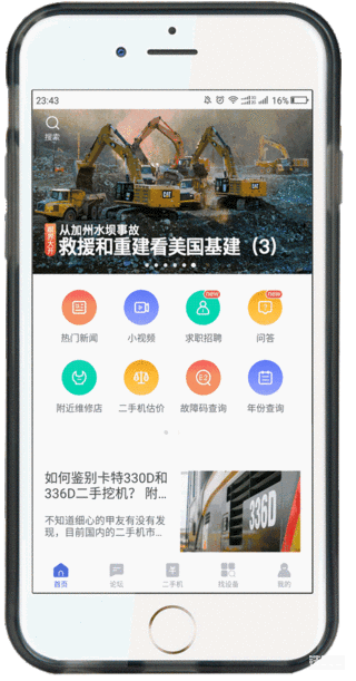 【转发有礼】决战铁甲风云榜！前50名100%有奖，日立EX8000模型拿回家！