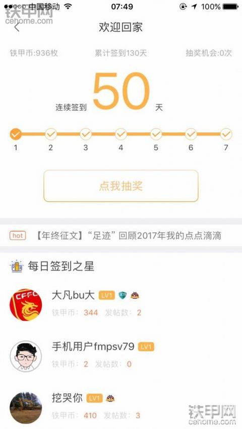 签到
