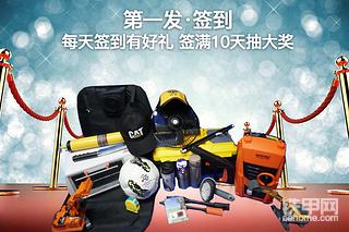 年末感恩三连發  2017铁甲嘉年华