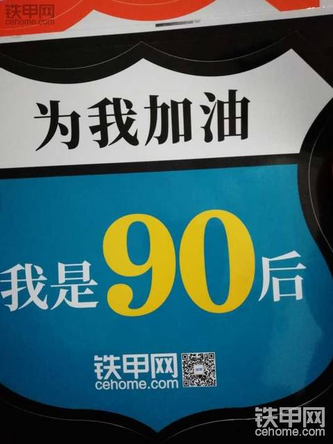 车贴已收到感谢铁甲！