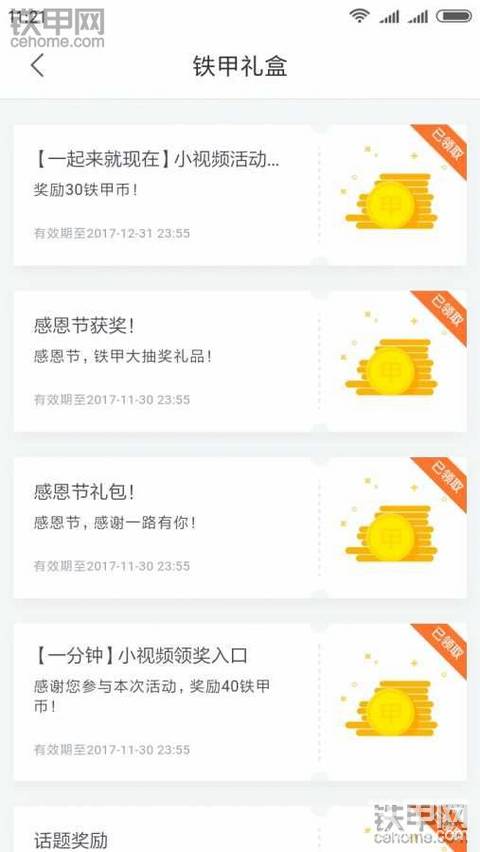 一起来活动分了三十币