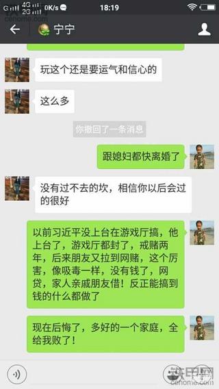 戒赌吧