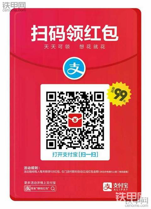 甲友们 领红包啦