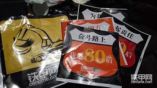 车标收到了