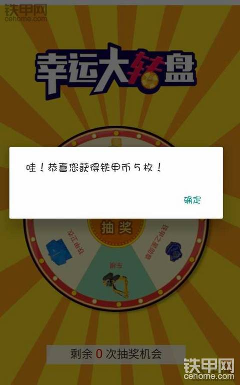 这个奖不满意
