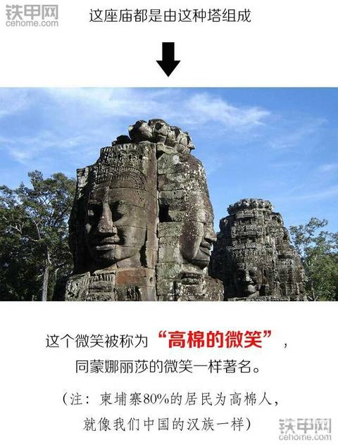 吴哥圣迹