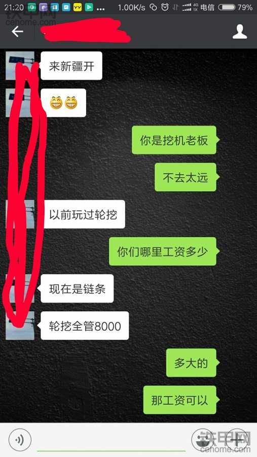 挖友們你們在陜西能吃上飽飯嗎？