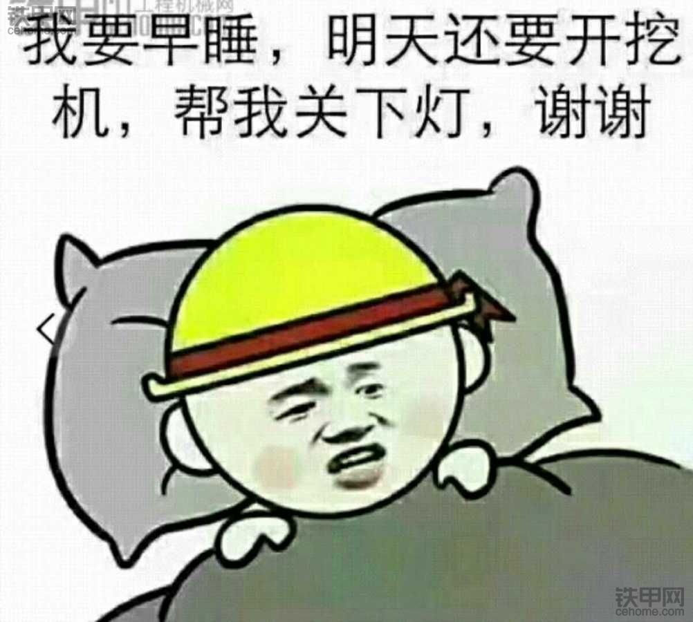 晚睡早起