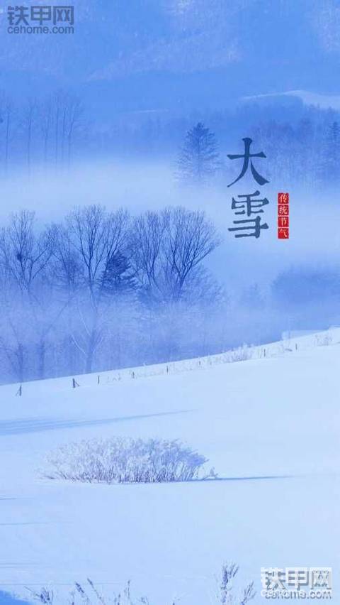 传统节气。