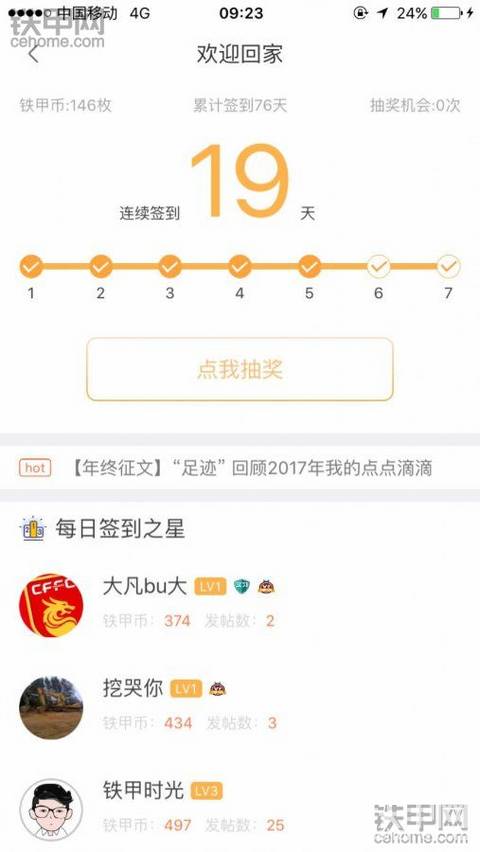 车贴在哪里领啊