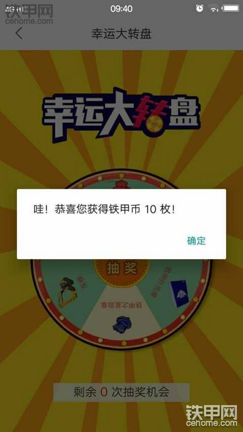 发达了