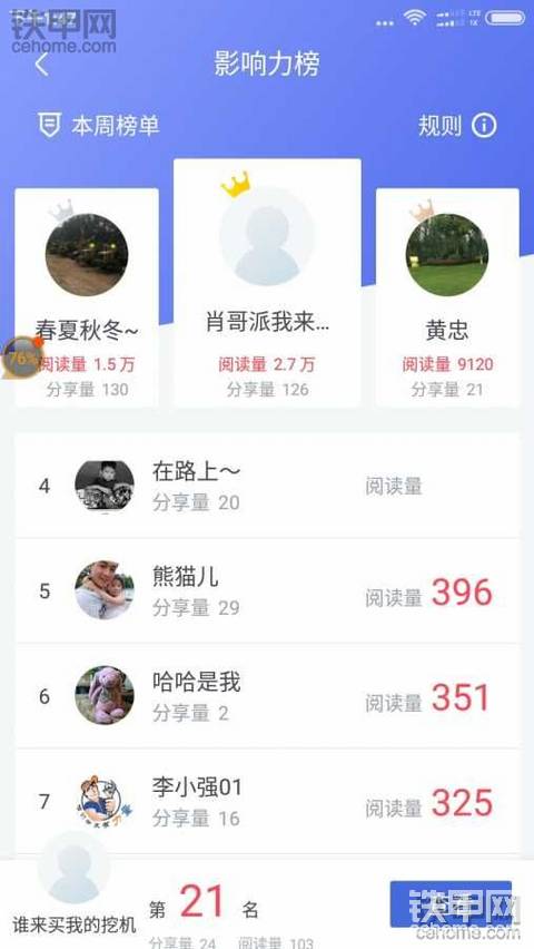 一个不留神