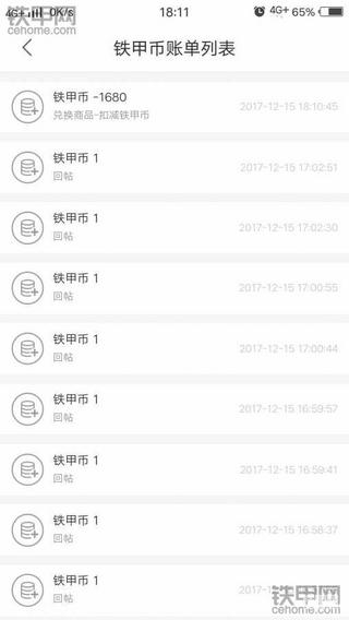 兑换了手电筒