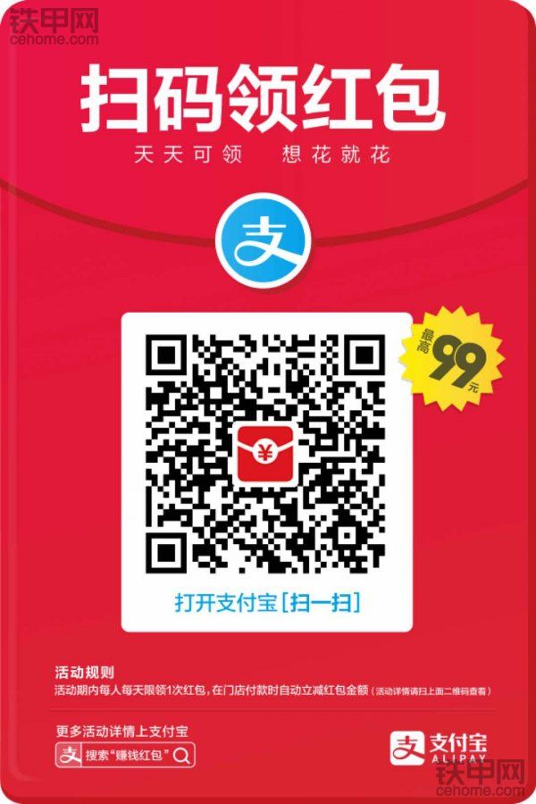 抢红包