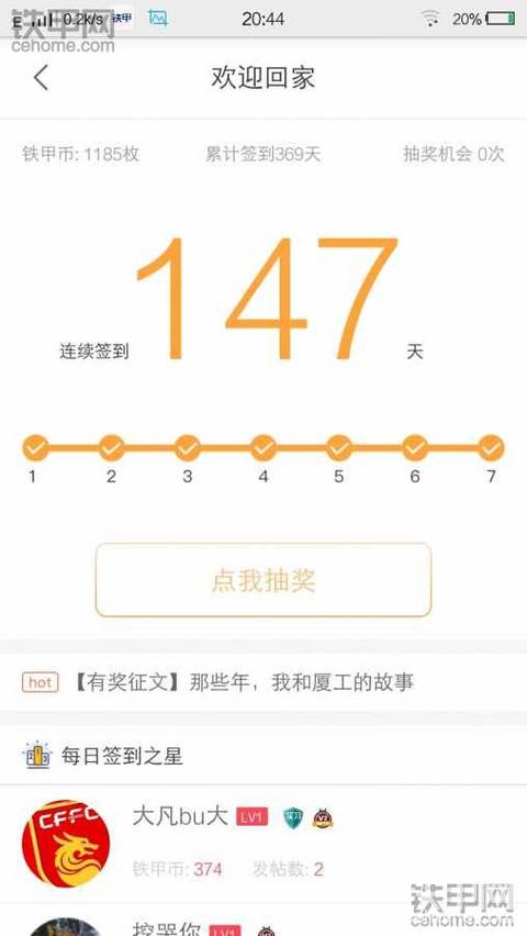 抽奖