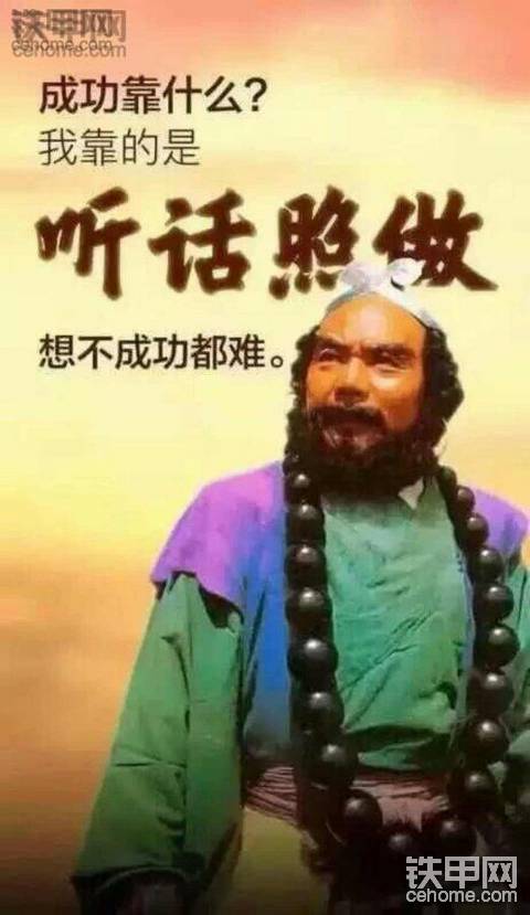 这话有理 犯法事不能做