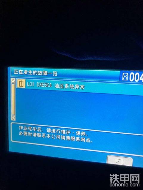 小松200-8小時怎么往上調(diào)？