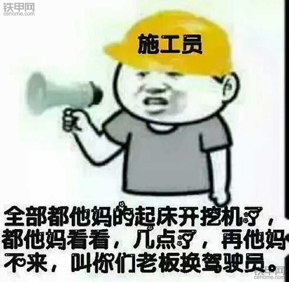 給想學挖掘機的你一些忠告，老司機都懂！