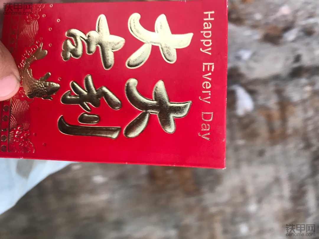 大吉大利今晚吃雞