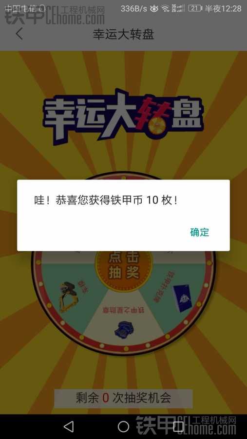 抽了兩次都是10玫大洋