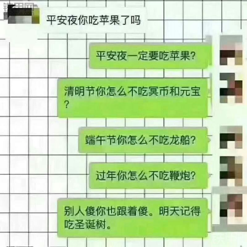 平安夜吃蘋果了嗎？