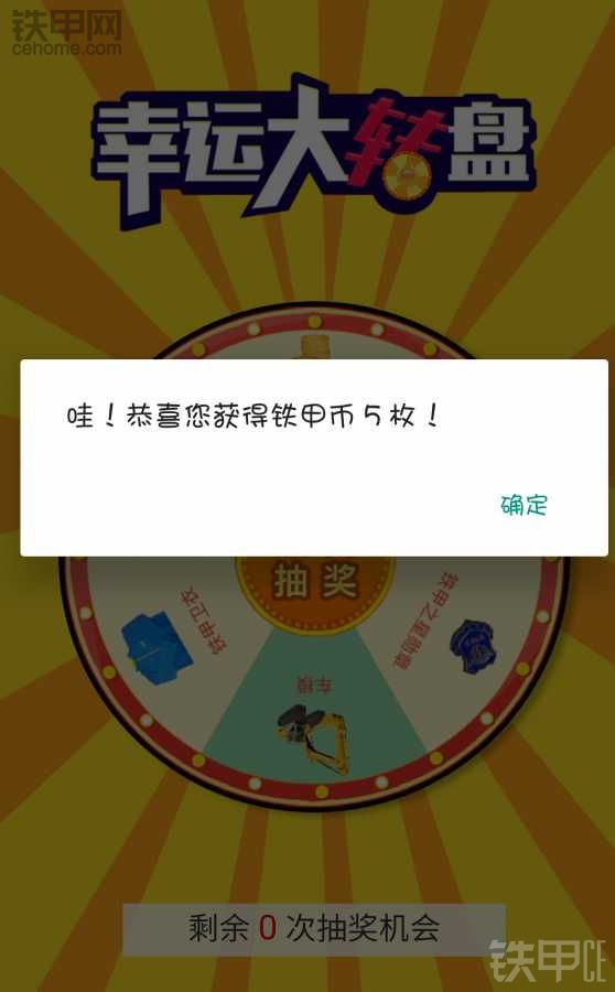 抽奖