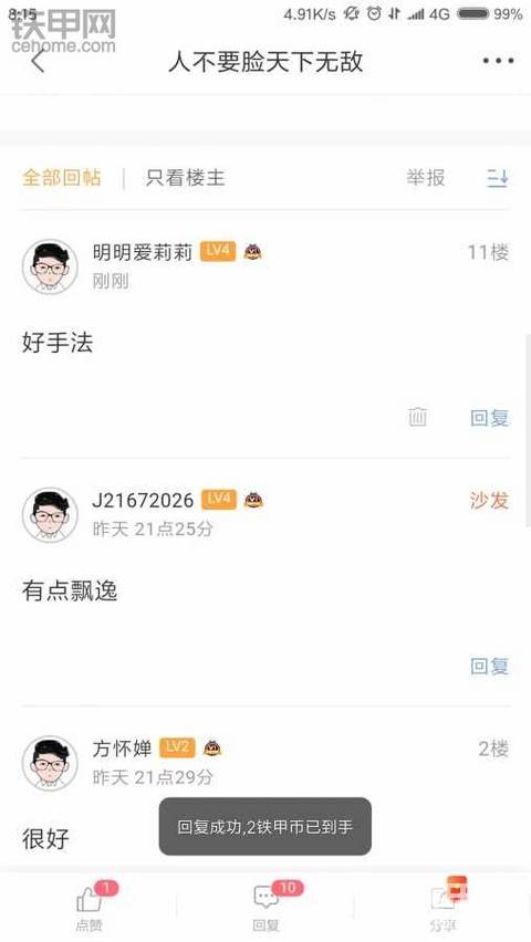 什么情況