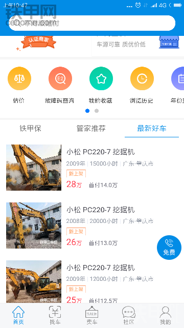 鐵甲是不是找不到車源了