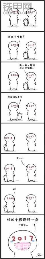 2018，请对这个傻蛋好点，扎心！