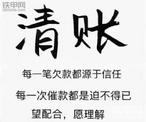 催款通知：2017年最后一周，請按時結(jié)賬！