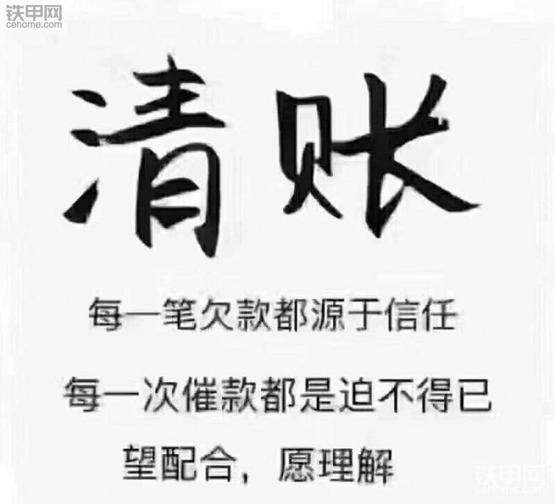 欠錢的都是爺！-帖子圖片