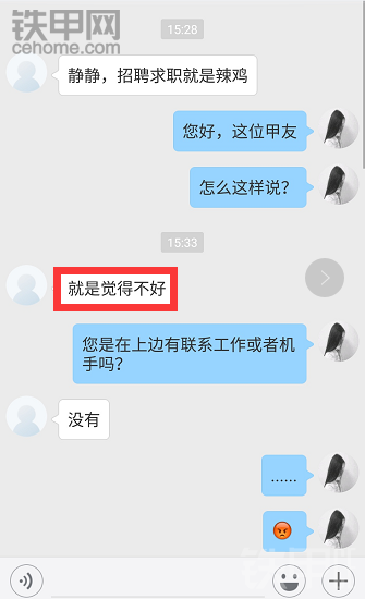 【每周話題】看都不看就說我不好，你的良心不會痛嗎？