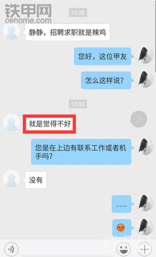 【每周话题】看都不看就说我不好，你的良心不会痛吗？